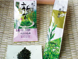 『藤川煎茶』(ふじかわせんちゃ)