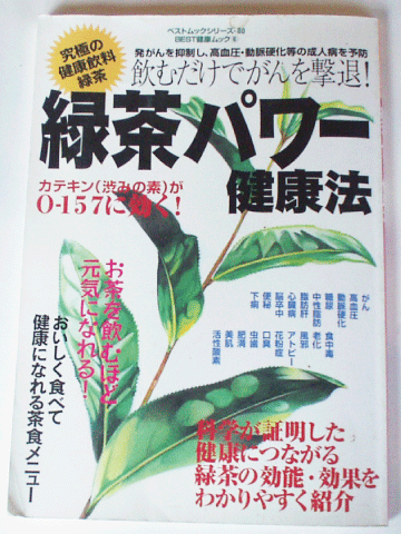 掲載メディア…あんな番組・こんな本